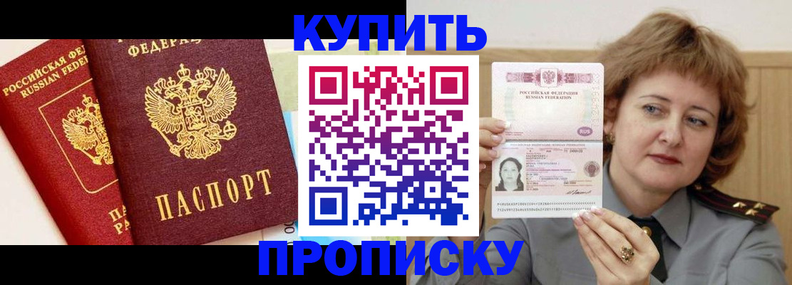 временная прописка в Талице