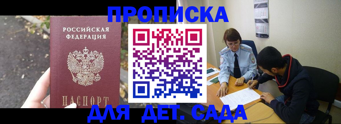 временная регистрация законно в Талице