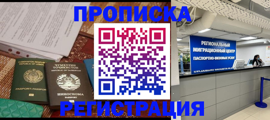 временная регистрация поиск в Талице